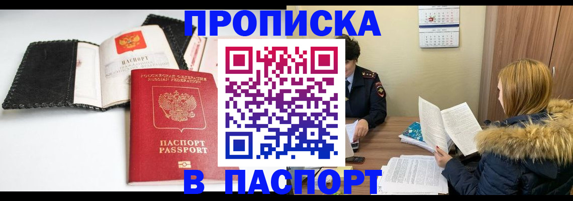 временная регистрация адрес в Хасавюрте