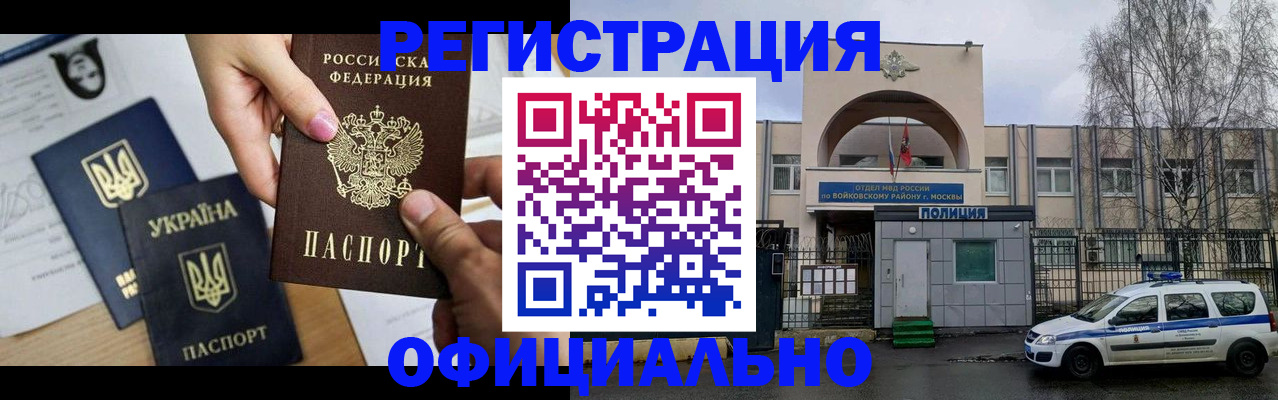 временная регистрация адрес в Хасавюрте